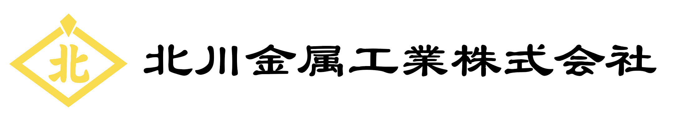 北川金属工業株式会社